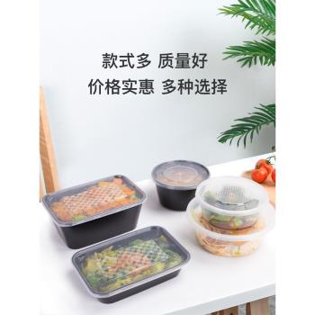 喇叭花一次性圓形打包餐盒外賣長方飯盒透明帶蓋便當盒外賣湯碗