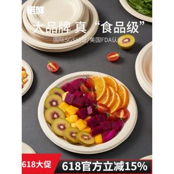 一次性盤子紙盤食品級家用紙碟子加厚戶外露營可降解果盤餐具餐盤