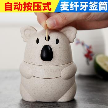 卡通考拉牙簽筒 手壓自動創意可愛牙簽盒家用簡約客廳牙簽罐便攜