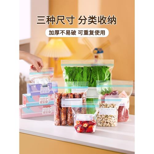 保鮮袋密封袋食品級家用真空袋冰箱冷凍專用自封塑料袋封口密實袋