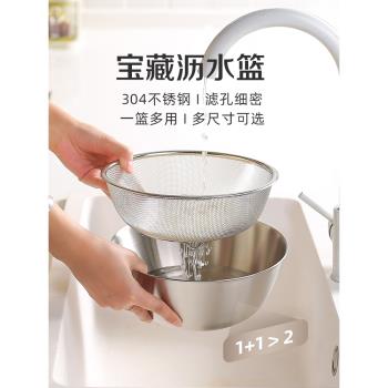 不銹鋼瀝水籃304食品級漏盆套裝家用打蛋揉面盆洗米籃廚房洗菜盆