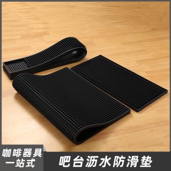 加厚吧臺墊酒吧隔水墊瀝水墊PVC橡膠防滑隔水杯墊長方形控水吧墊