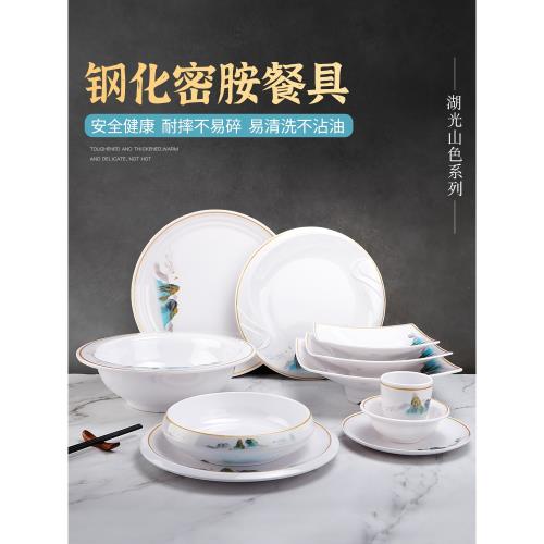 密胺餐具商用高端餐廳酒店火鍋菜盤涼菜深盤湯盤飯店專用仿瓷湯盆