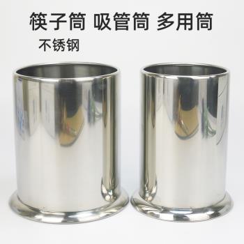 筷筒加厚不銹鋼圓型商用筷子筒廚房用品筷子簍瀝水筷子籠吸管桶