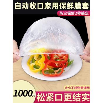 一次性剩飯自封口多功能保鮮膜套