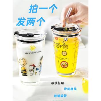 玻璃奶茶吸管杯帶蓋夏季喝水刻度
