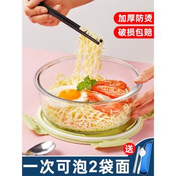 學生可微波爐便當盒泡麵碗帶蓋