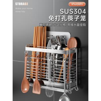 節錦筷子筒304不銹鋼筷子收納盒廚房筷子籠壁掛式刀具勺子置物架