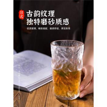 冰川紋玻璃杯高顏值水杯女果汁飲料杯子女夏ins風咖啡杯啤酒杯男