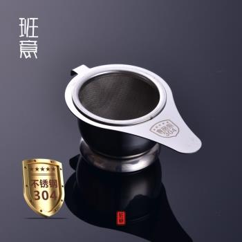 茶漏茶濾 加厚 不銹鋼304茶濾網 茶葉過濾器 三層茶濾網 茶具配件