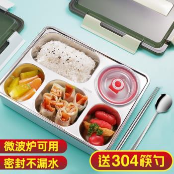 304不銹鋼保溫飯盒學生上班族便攜分格餐盒套裝兒童便當盒分隔型