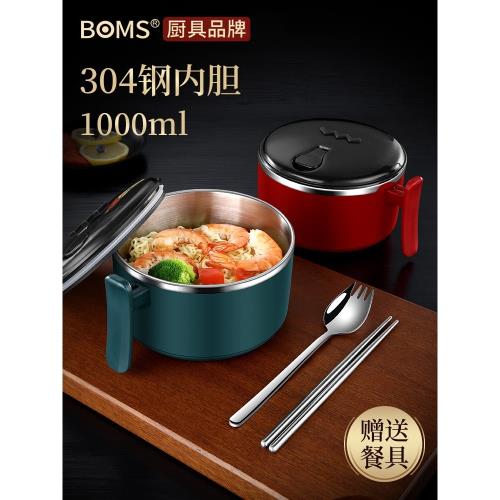 304不銹鋼泡面碗飯盒帶蓋方便面吃飯碗單個學生宿舍食堂打筷套裝