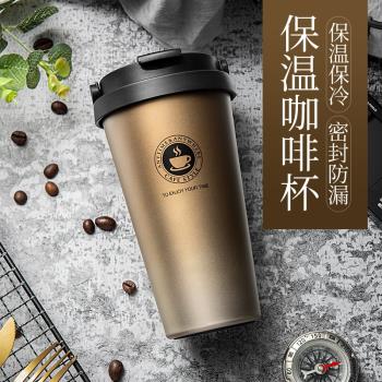 咖啡杯自帶不銹鋼帶蓋保溫杯車載男便攜水杯學生女簡約ins隨行杯