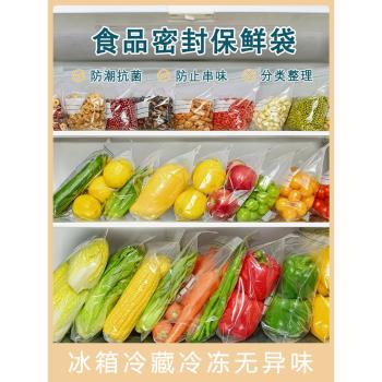 密封袋食品級保鮮密實袋自封加厚家用冰箱收納冷凍專用分裝帶封口