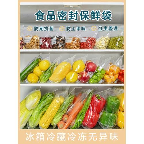密封袋自封袋保鮮密實袋自封加厚家用冰箱收納冷凍專用分裝帶封口