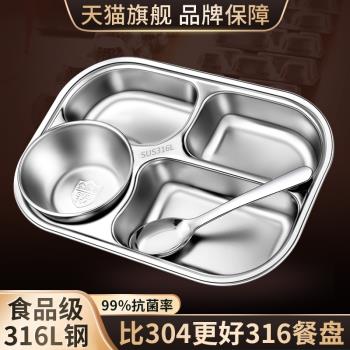 食品級316不銹鋼分格飯盒小學生上學專用餐具食堂打飯304分隔餐盒