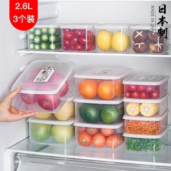 日本冰箱塑膠食品可冷凍保鮮盒