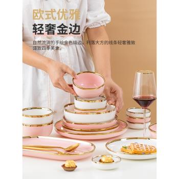 家用歐式簡約金邊碗盤子餐具輕奢單個碗湯碗麵碗盤子陶瓷碗碟組合