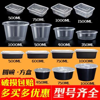 加厚黑色塑膠微波一次性餐盒