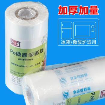 保鮮袋食品袋家用經濟裝小號密封冷凍專用加厚超市大卷手撕連卷袋