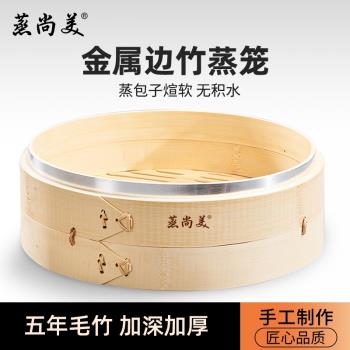蒸尚美黃家竹製竹蒸籠加高加深金邊家用毛竹小籠包包子籠屜蒸架鍋