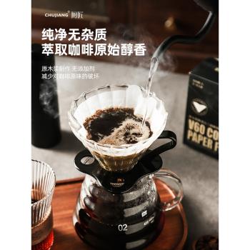 咖啡濾紙v60美式手沖咖啡滴漏式濾網扇形錐形濾袋咖啡粉過濾紙