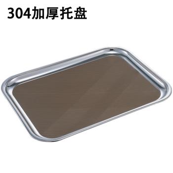 防滑託盤茶盆帶防滑墊餐盆不銹鋼方盤淺不繡鋼盆多用盆1418長方形
