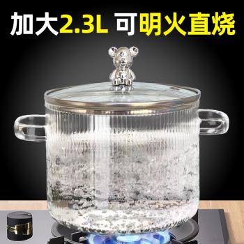 家用高硼矽明火泡麵雙耳鍋湯碗