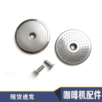 義大利諾瓦NUOVA APPIA LIFE奧斯卡半自動咖啡機分水網鐳射精密網