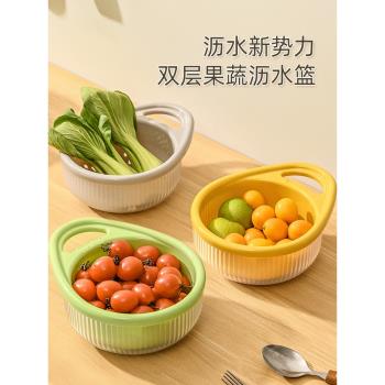 雙層提手廚房家用創意蔬菜瀝水籃