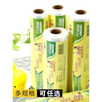 pe食品級保鮮膜大卷家用經濟裝耐高溫廚房微波商用臉部面膜美容院