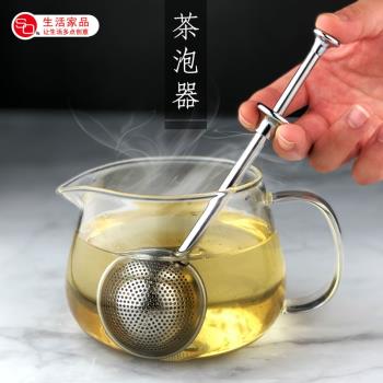 SO泡茶球304不銹鋼茶濾細網煮茶葉過濾器茶漏茶包網茶隔茶渣創意