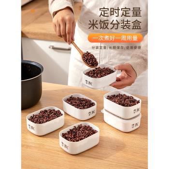 糙米飯分裝盒冷凍可微波雜糧飯分裝小飯盒食品級減脂便當盒保鮮盒
