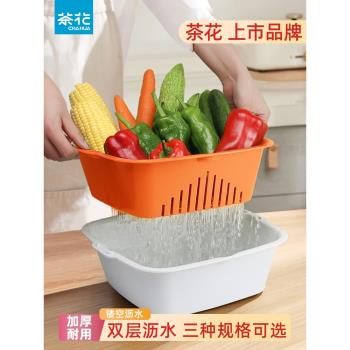 茶花廚房塑膠雙層瀝水籃洗菜盆