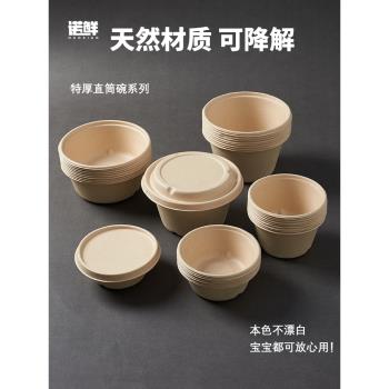 一次性碗加厚紙碗商用家用圓形裝菜餐具碗筷套裝可降解泡麵碗環保