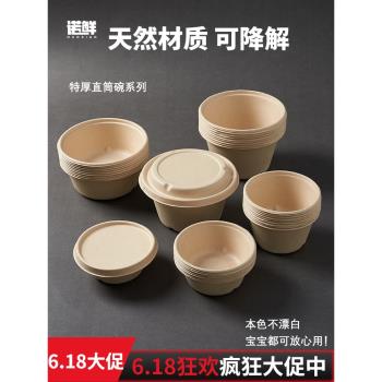 一次性碗紙碗商用家用圓形裝菜餐具碗筷套裝可降解加厚泡麵碗環保