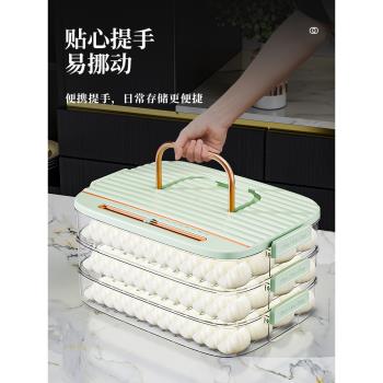 輕奢餃子收納盒家用餃子盒冰箱用食品級水餃冷凍盒雞蛋盒餛飩盒子