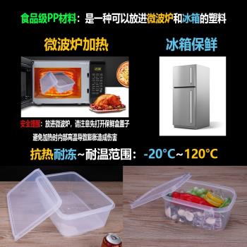保鮮長方形透明塑膠冷凍帶蓋盒子