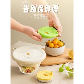 萬能密封通用剩飯防濺矽膠保鮮蓋