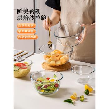 透明玻璃碗耐高溫家用廚房烘焙和麵打蛋沙拉碗大號泡麵湯碗微波爐