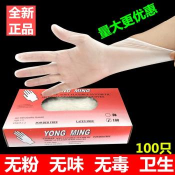 食品級一次性PVC手套乳膠丁腈塑橡膠牙科檢查餐飲食品洗碗防水油