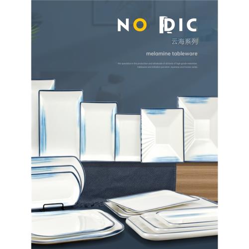 A8密胺盤子商用仿瓷酒店飯店塑料炒菜碟子仿瓷火鍋配菜盤自助餐具