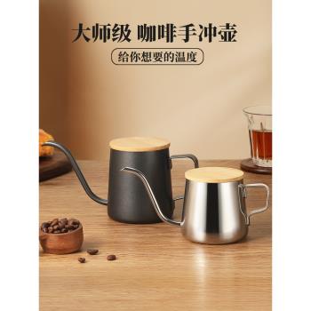 手沖咖啡壺掛耳咖啡手沖壺滴漏水壺咖啡器具不銹鋼家用長嘴細口壺