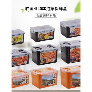 韓國品牌HILOCK泡菜保鮮盒醃辣白菜箱蔬果密封盒冰箱冷藏收納盒