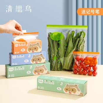 密封袋食品級保鮮袋自封袋封口塑封加厚密實袋家用冷凍冰箱收納袋