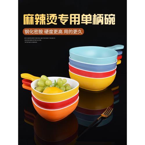 手柄碗米線碗商用麻辣燙大碗螺螄粉冒菜酸辣粉碗仿瓷面碗密胺餐具