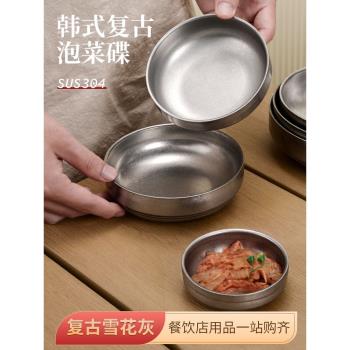 復古餐具韓式304不銹鋼泡菜碟商用做舊醬料蘸料碟小菜碟調料碟子