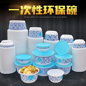 一次性碗帶蓋家用加厚餐盒圓形塑膠青花打包盒外賣飯盒湯碗可加熱