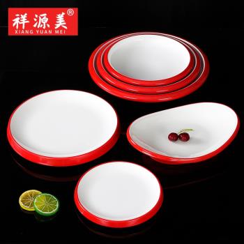 祥源美密胺餐具盤子圓形商用餐廳飯店專用菜盤餐盤仿瓷塑膠創意盤