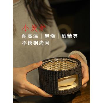 圍爐煮茶家用室內煮茶爐碳烤小精緻酒精爐加熱陶瓷茶壺底座小炭爐